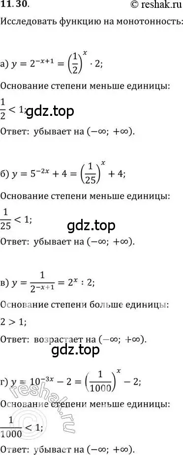 Решение 2. номер 11.30 (страница 65) гдз по алгебре 11 класс Мордкович, Семенов, задачник 2 часть