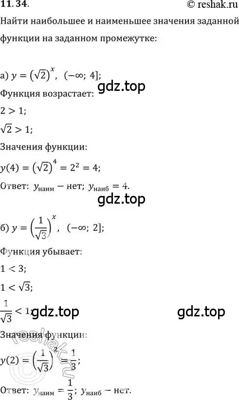 Решение 2. номер 11.34 (страница 66) гдз по алгебре 11 класс Мордкович, Семенов, задачник 2 часть