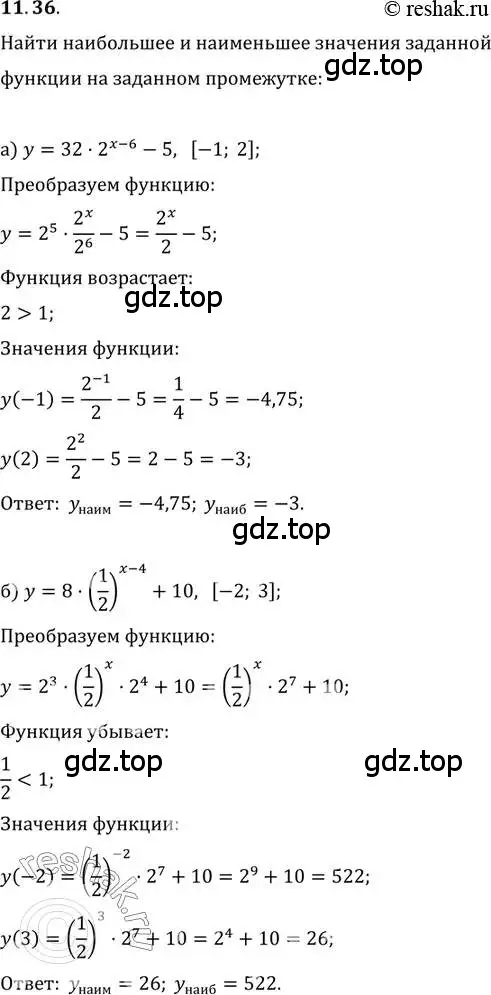 Решение 2. номер 11.36 (страница 66) гдз по алгебре 11 класс Мордкович, Семенов, задачник 2 часть