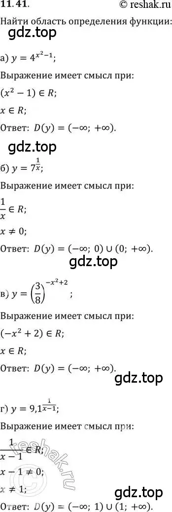 Решение 2. номер 11.41 (страница 67) гдз по алгебре 11 класс Мордкович, Семенов, задачник 2 часть