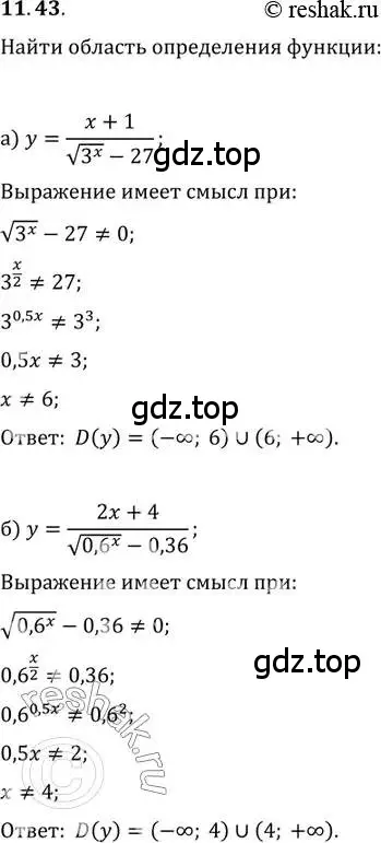 Решение 2. номер 11.43 (страница 68) гдз по алгебре 11 класс Мордкович, Семенов, задачник 2 часть