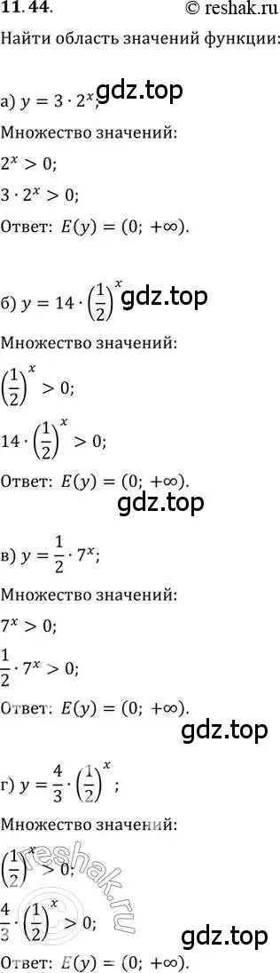 Решение 2. номер 11.44 (страница 68) гдз по алгебре 11 класс Мордкович, Семенов, задачник 2 часть