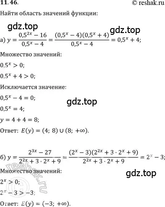 Решение 2. номер 11.46 (страница 68) гдз по алгебре 11 класс Мордкович, Семенов, задачник 2 часть