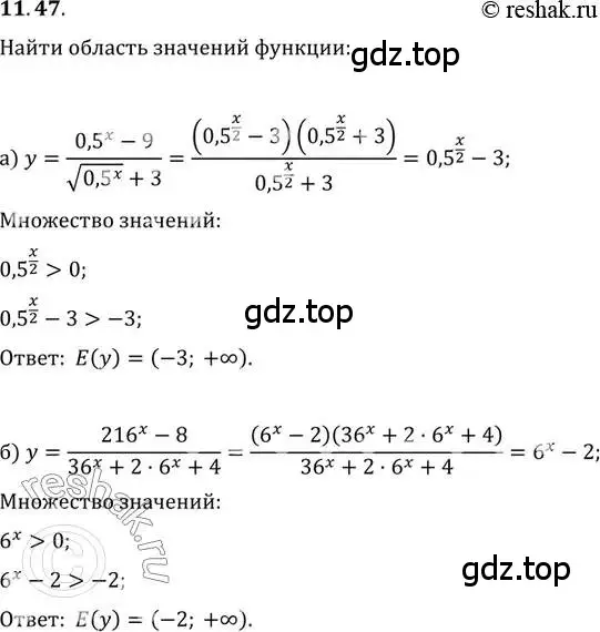 Решение 2. номер 11.47 (страница 68) гдз по алгебре 11 класс Мордкович, Семенов, задачник 2 часть