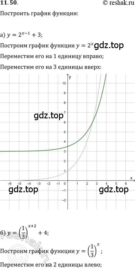 Решение 2. номер 11.50 (страница 69) гдз по алгебре 11 класс Мордкович, Семенов, задачник 2 часть