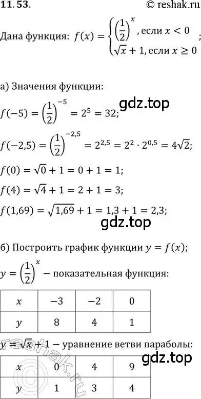 Решение 2. номер 11.53 (страница 69) гдз по алгебре 11 класс Мордкович, Семенов, задачник 2 часть