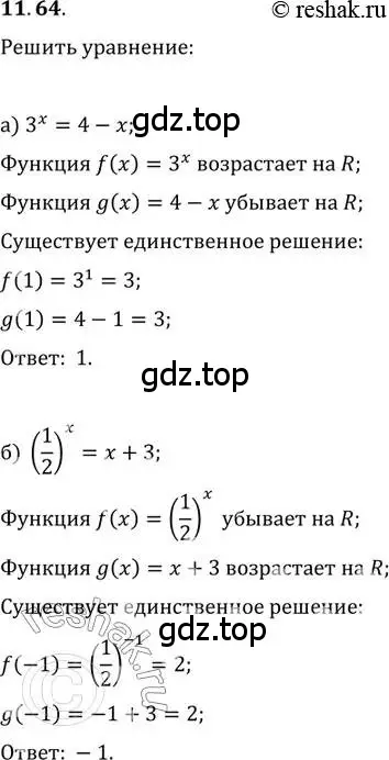 Решение 2. номер 11.64 (страница 71) гдз по алгебре 11 класс Мордкович, Семенов, задачник 2 часть