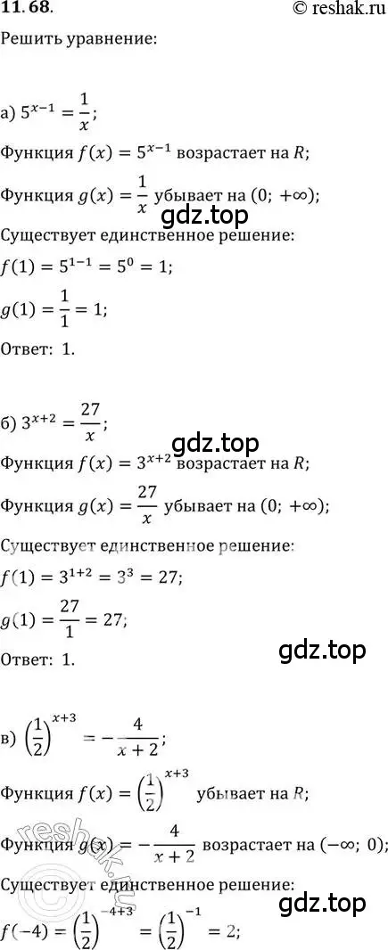 Решение 2. номер 11.68 (страница 71) гдз по алгебре 11 класс Мордкович, Семенов, задачник 2 часть