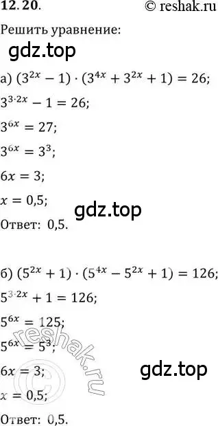 Решение 2. номер 12.20 (страница 76) гдз по алгебре 11 класс Мордкович, Семенов, задачник 2 часть
