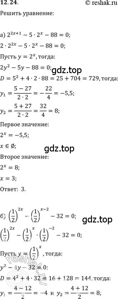 Решение 2. номер 12.24 (страница 76) гдз по алгебре 11 класс Мордкович, Семенов, задачник 2 часть