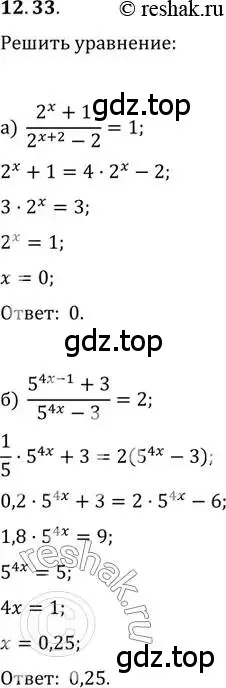 Решение 2. номер 12.33 (страница 77) гдз по алгебре 11 класс Мордкович, Семенов, задачник 2 часть