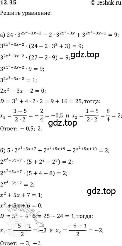 Решение 2. номер 12.35 (страница 77) гдз по алгебре 11 класс Мордкович, Семенов, задачник 2 часть