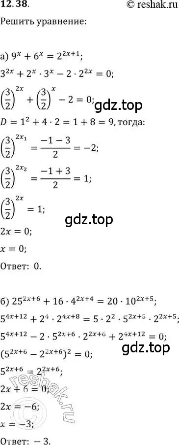 Решение 2. номер 12.38 (страница 78) гдз по алгебре 11 класс Мордкович, Семенов, задачник 2 часть