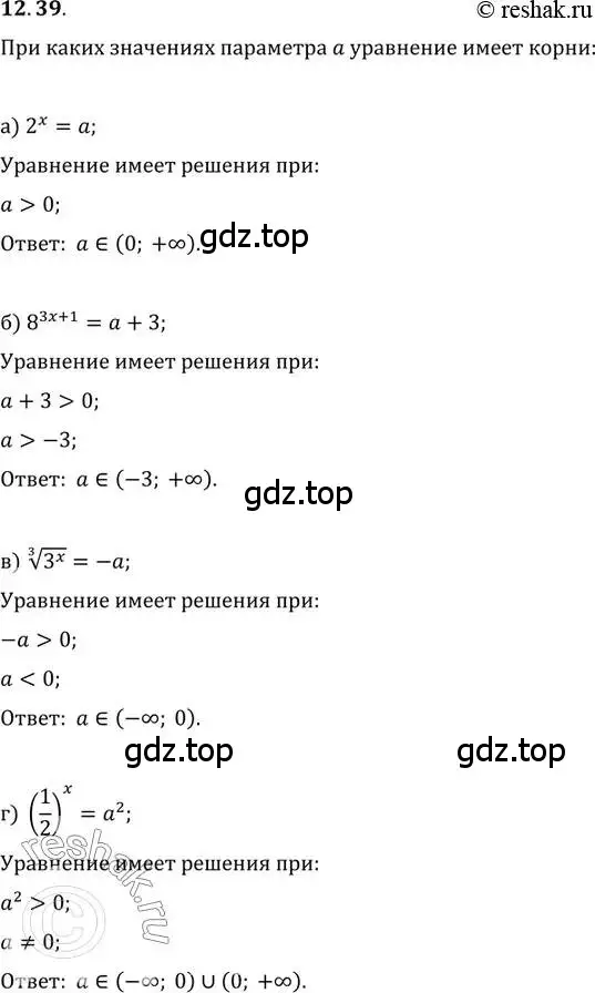 Решение 2. номер 12.39 (страница 78) гдз по алгебре 11 класс Мордкович, Семенов, задачник 2 часть