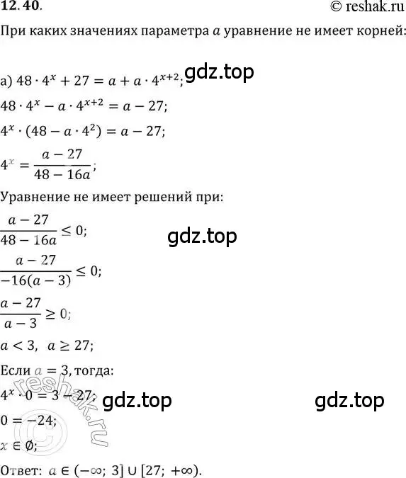 Решение 2. номер 12.40 (страница 78) гдз по алгебре 11 класс Мордкович, Семенов, задачник 2 часть