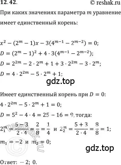 Решение 2. номер 12.42 (страница 78) гдз по алгебре 11 класс Мордкович, Семенов, задачник 2 часть