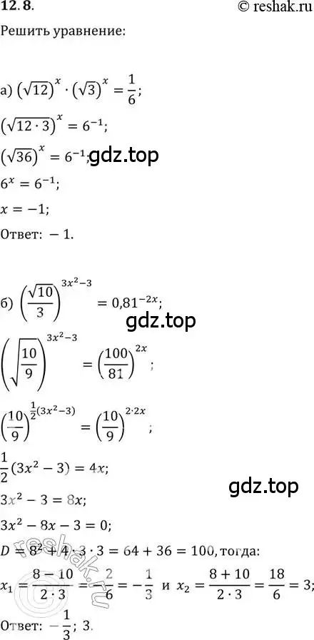 Решение 2. номер 12.8 (страница 74) гдз по алгебре 11 класс Мордкович, Семенов, задачник 2 часть