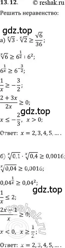 Решение 2. номер 13.12 (страница 81) гдз по алгебре 11 класс Мордкович, Семенов, задачник 2 часть
