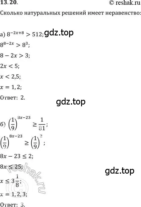 Решение 2. номер 13.20 (страница 82) гдз по алгебре 11 класс Мордкович, Семенов, задачник 2 часть
