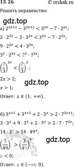 Решение 2. номер 13.26 (страница 83) гдз по алгебре 11 класс Мордкович, Семенов, задачник 2 часть