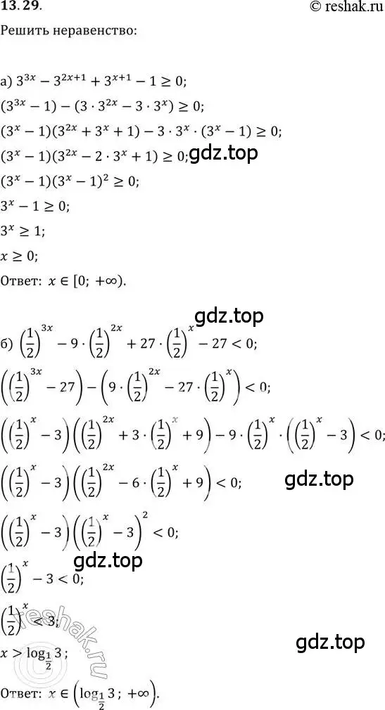 Решение 2. номер 13.29 (страница 83) гдз по алгебре 11 класс Мордкович, Семенов, задачник 2 часть
