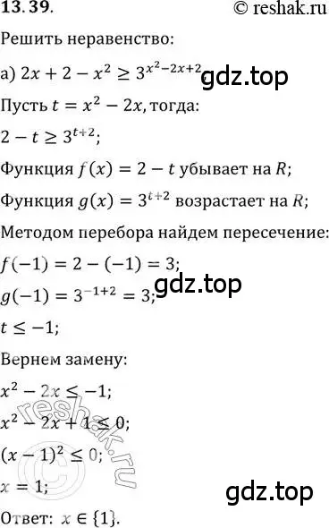 Решение 2. номер 13.39 (страница 84) гдз по алгебре 11 класс Мордкович, Семенов, задачник 2 часть