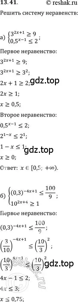 Решение 2. номер 13.41 (страница 85) гдз по алгебре 11 класс Мордкович, Семенов, задачник 2 часть