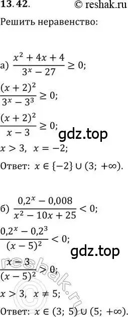 Решение 2. номер 13.42 (страница 85) гдз по алгебре 11 класс Мордкович, Семенов, задачник 2 часть