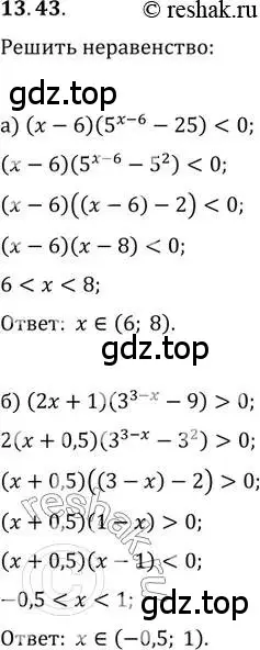Решение 2. номер 13.43 (страница 85) гдз по алгебре 11 класс Мордкович, Семенов, задачник 2 часть
