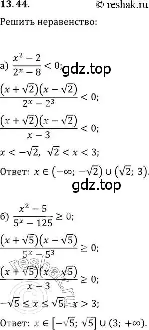 Решение 2. номер 13.44 (страница 85) гдз по алгебре 11 класс Мордкович, Семенов, задачник 2 часть