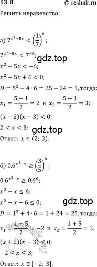 Решение 2. номер 13.8 (страница 80) гдз по алгебре 11 класс Мордкович, Семенов, задачник 2 часть