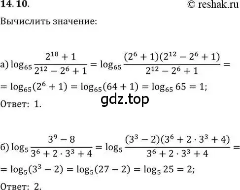 Решение 2. номер 14.10 (страница 86) гдз по алгебре 11 класс Мордкович, Семенов, задачник 2 часть