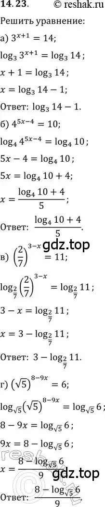 Решение 2. номер 14.23 (страница 88) гдз по алгебре 11 класс Мордкович, Семенов, задачник 2 часть