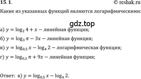 Решение 2. номер 15.1 (страница 89) гдз по алгебре 11 класс Мордкович, Семенов, задачник 2 часть