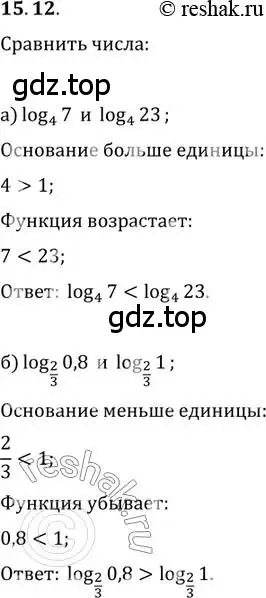 Решение 2. номер 15.12 (страница 90) гдз по алгебре 11 класс Мордкович, Семенов, задачник 2 часть