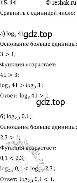 Решение 2. номер 15.14 (страница 91) гдз по алгебре 11 класс Мордкович, Семенов, задачник 2 часть