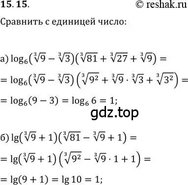 Решение 2. номер 15.15 (страница 91) гдз по алгебре 11 класс Мордкович, Семенов, задачник 2 часть