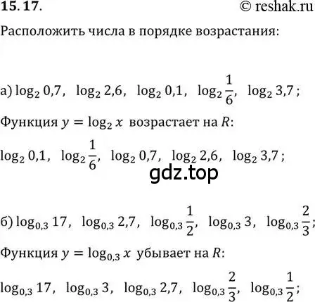 Решение 2. номер 15.17 (страница 91) гдз по алгебре 11 класс Мордкович, Семенов, задачник 2 часть