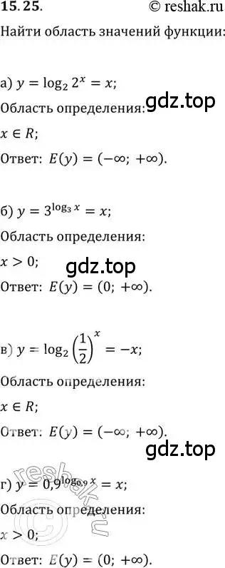 Решение 2. номер 15.25 (страница 92) гдз по алгебре 11 класс Мордкович, Семенов, задачник 2 часть