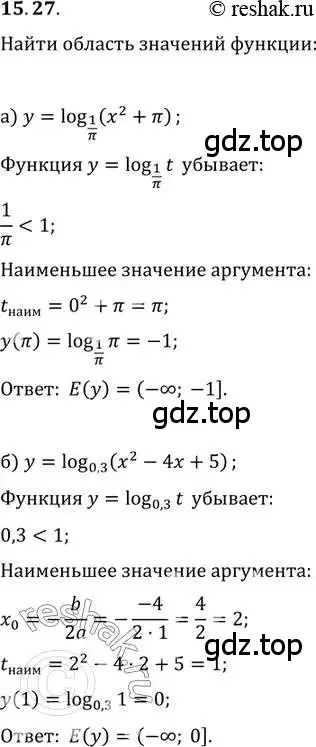 Решение 2. номер 15.27 (страница 93) гдз по алгебре 11 класс Мордкович, Семенов, задачник 2 часть