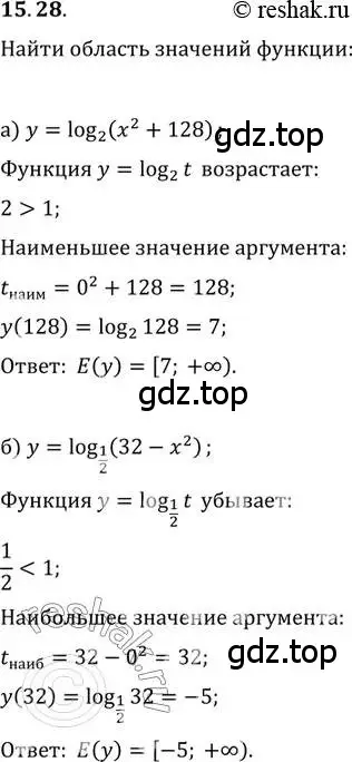 Решение 2. номер 15.28 (страница 93) гдз по алгебре 11 класс Мордкович, Семенов, задачник 2 часть