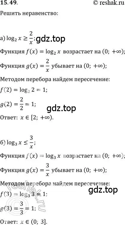 Решение 2. номер 15.49 (страница 95) гдз по алгебре 11 класс Мордкович, Семенов, задачник 2 часть