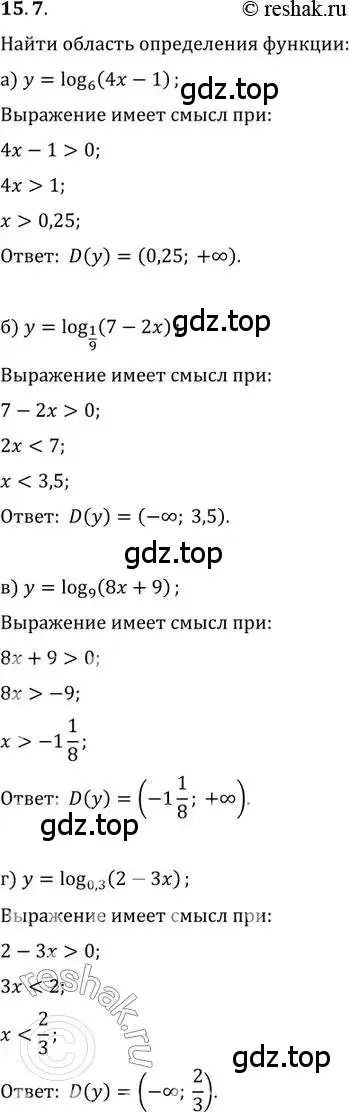 Решение 2. номер 15.7 (страница 90) гдз по алгебре 11 класс Мордкович, Семенов, задачник 2 часть