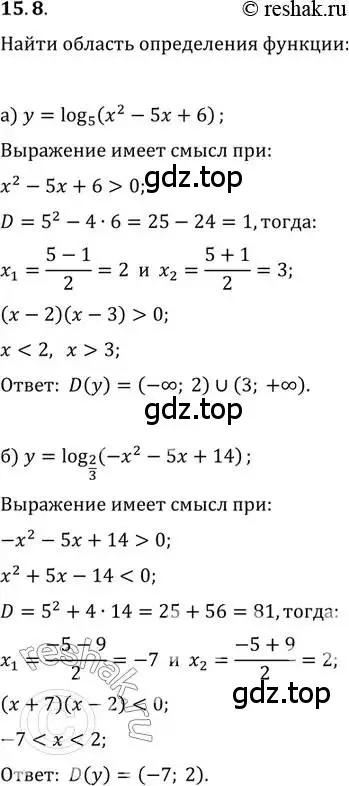 Решение 2. номер 15.8 (страница 90) гдз по алгебре 11 класс Мордкович, Семенов, задачник 2 часть