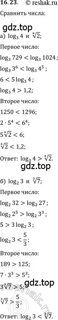 Решение 2. номер 16.23 (страница 99) гдз по алгебре 11 класс Мордкович, Семенов, задачник 2 часть