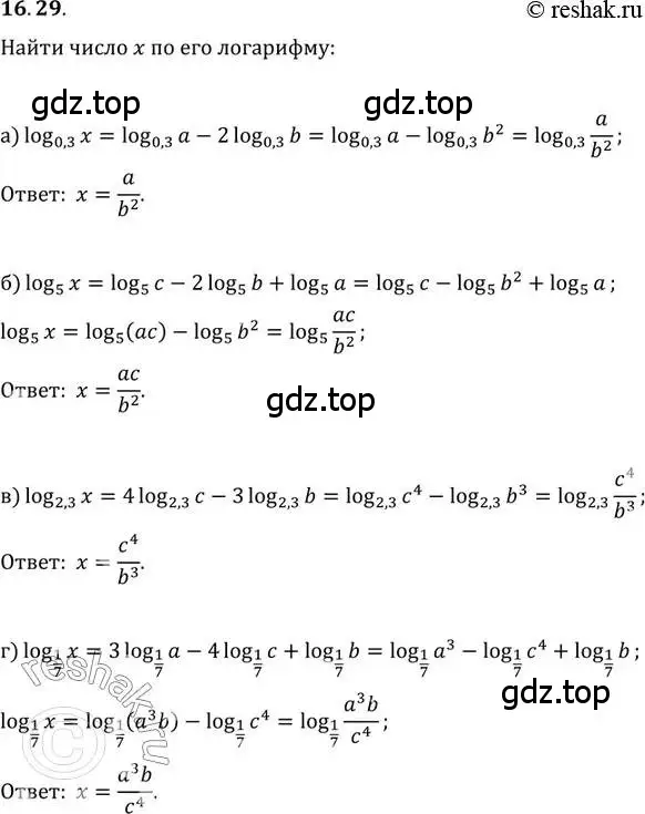 Решение 2. номер 16.29 (страница 100) гдз по алгебре 11 класс Мордкович, Семенов, задачник 2 часть