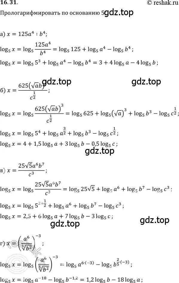 Решение 2. номер 16.31 (страница 100) гдз по алгебре 11 класс Мордкович, Семенов, задачник 2 часть
