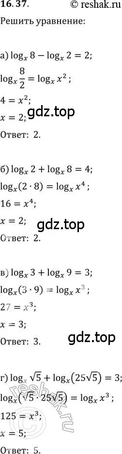 Решение 2. номер 16.37 (страница 101) гдз по алгебре 11 класс Мордкович, Семенов, задачник 2 часть