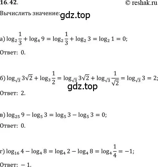 Решение 2. номер 16.42 (страница 102) гдз по алгебре 11 класс Мордкович, Семенов, задачник 2 часть