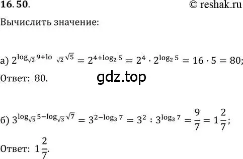 Решение 2. номер 16.50 (страница 102) гдз по алгебре 11 класс Мордкович, Семенов, задачник 2 часть